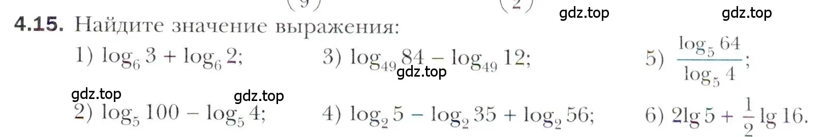 Условие номер 4.15 (страница 33) гдз по алгебре 11 класс Мерзляк, Номировский, учебник