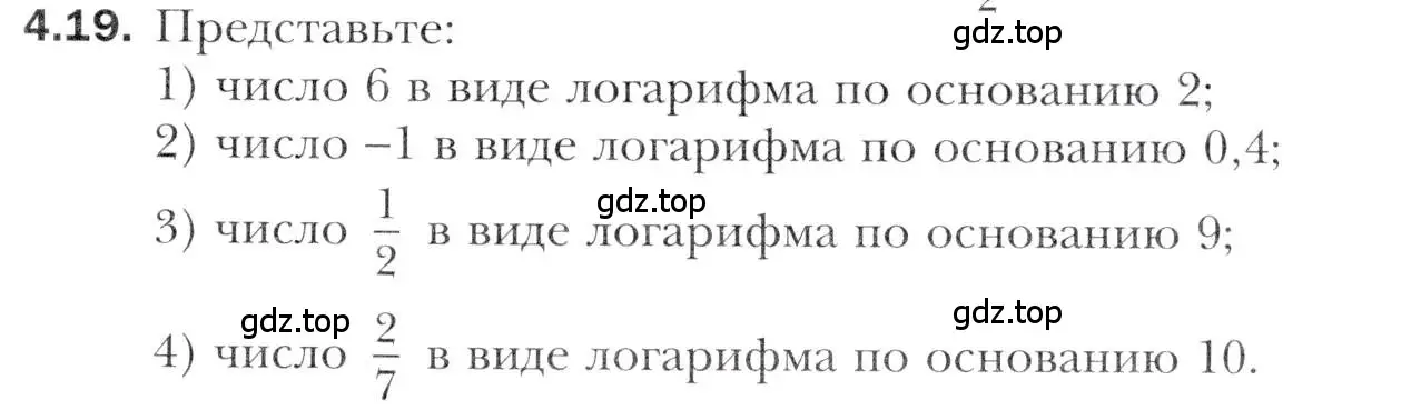 Условие номер 4.19 (страница 33) гдз по алгебре 11 класс Мерзляк, Номировский, учебник