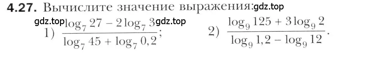 Условие номер 4.27 (страница 34) гдз по алгебре 11 класс Мерзляк, Номировский, учебник