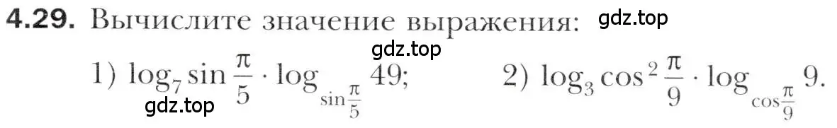 Условие номер 4.29 (страница 35) гдз по алгебре 11 класс Мерзляк, Номировский, учебник