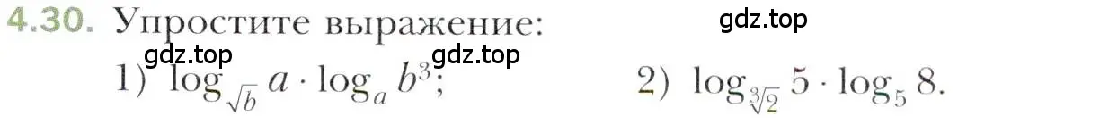 Условие номер 4.30 (страница 35) гдз по алгебре 11 класс Мерзляк, Номировский, учебник