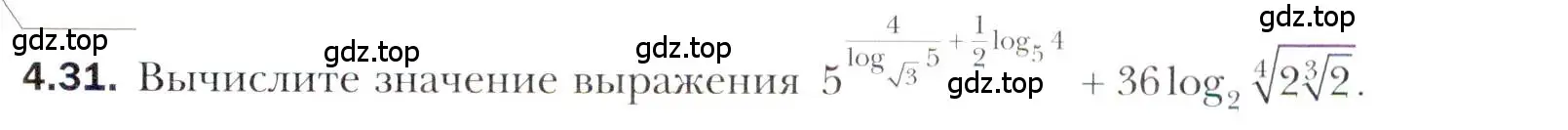 Условие номер 4.31 (страница 35) гдз по алгебре 11 класс Мерзляк, Номировский, учебник