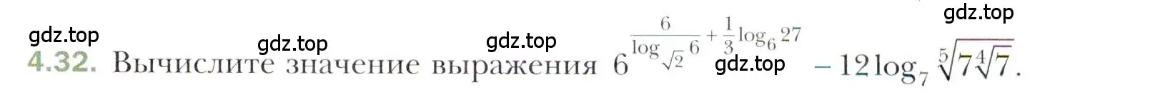 Условие номер 4.32 (страница 35) гдз по алгебре 11 класс Мерзляк, Номировский, учебник