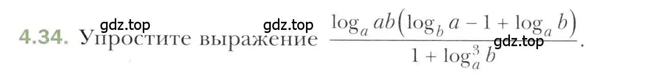 Условие номер 4.34 (страница 35) гдз по алгебре 11 класс Мерзляк, Номировский, учебник