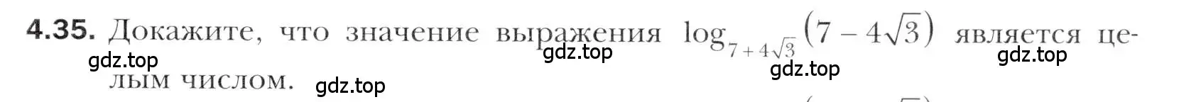 Условие номер 4.35 (страница 35) гдз по алгебре 11 класс Мерзляк, Номировский, учебник