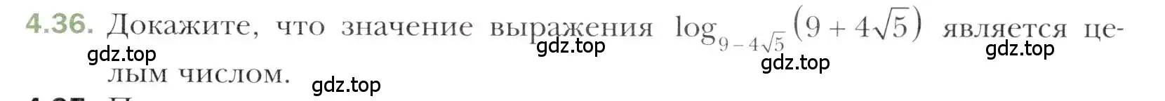 Условие номер 4.36 (страница 35) гдз по алгебре 11 класс Мерзляк, Номировский, учебник