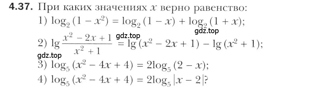 Условие номер 4.37 (страница 35) гдз по алгебре 11 класс Мерзляк, Номировский, учебник