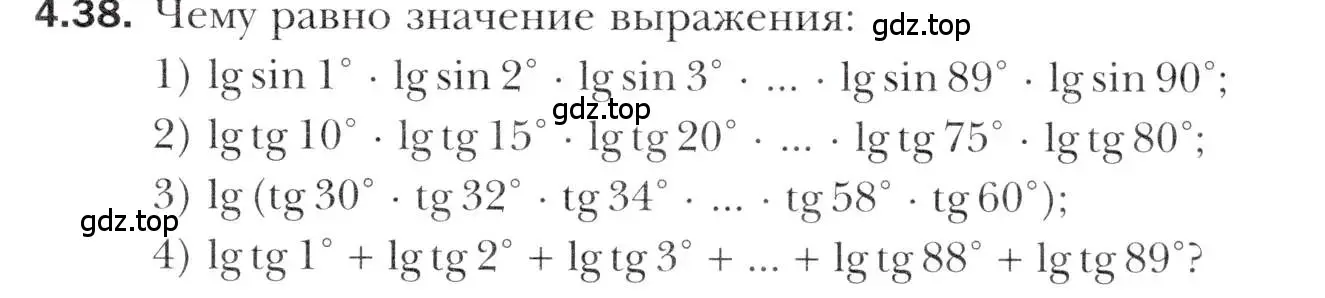 Условие номер 4.38 (страница 35) гдз по алгебре 11 класс Мерзляк, Номировский, учебник