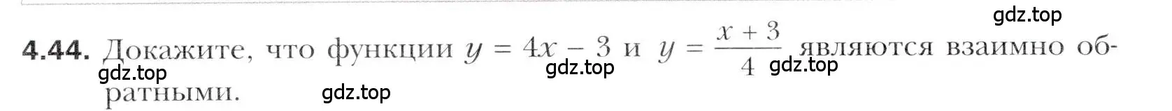 Условие номер 4.44 (страница 36) гдз по алгебре 11 класс Мерзляк, Номировский, учебник