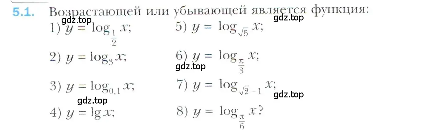 Условие номер 5.1 (страница 40) гдз по алгебре 11 класс Мерзляк, Номировский, учебник