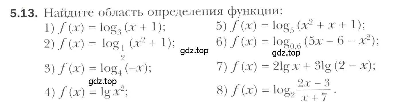 Условие номер 5.13 (страница 42) гдз по алгебре 11 класс Мерзляк, Номировский, учебник