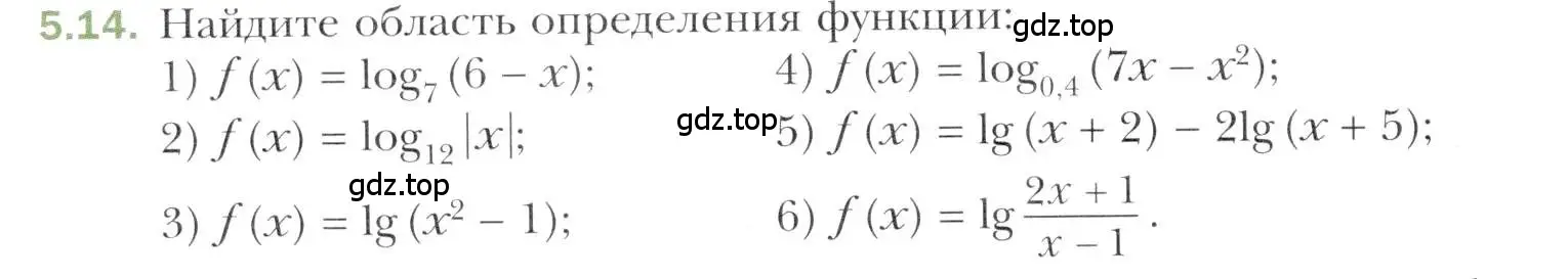 Условие номер 5.14 (страница 42) гдз по алгебре 11 класс Мерзляк, Номировский, учебник