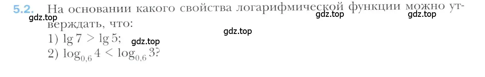 Условие номер 5.2 (страница 40) гдз по алгебре 11 класс Мерзляк, Номировский, учебник