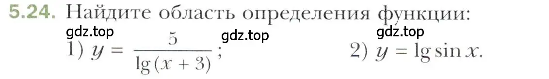 Условие номер 5.24 (страница 43) гдз по алгебре 11 класс Мерзляк, Номировский, учебник