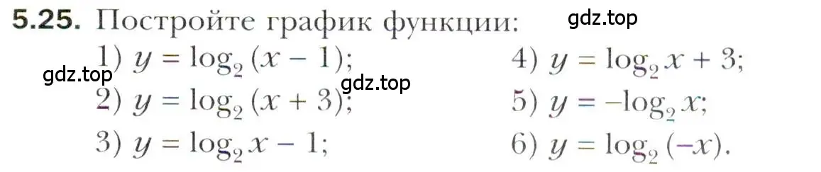 Условие номер 5.25 (страница 43) гдз по алгебре 11 класс Мерзляк, Номировский, учебник