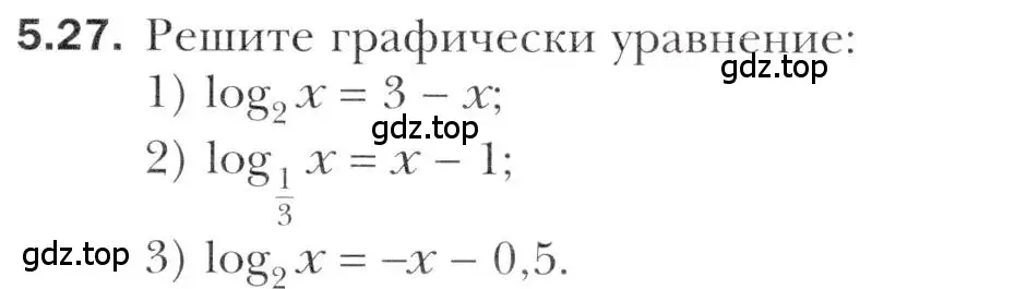 Условие номер 5.27 (страница 43) гдз по алгебре 11 класс Мерзляк, Номировский, учебник