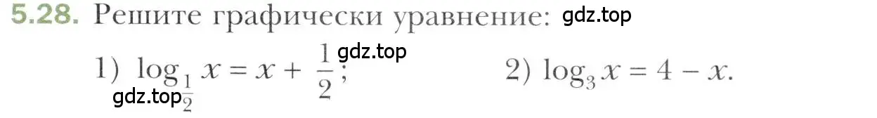 Условие номер 5.28 (страница 43) гдз по алгебре 11 класс Мерзляк, Номировский, учебник