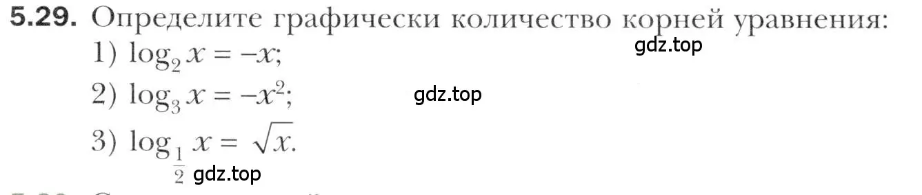 Условие номер 5.29 (страница 43) гдз по алгебре 11 класс Мерзляк, Номировский, учебник