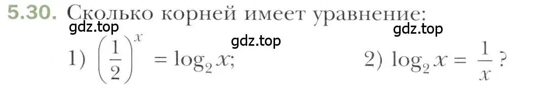 Условие номер 5.30 (страница 43) гдз по алгебре 11 класс Мерзляк, Номировский, учебник