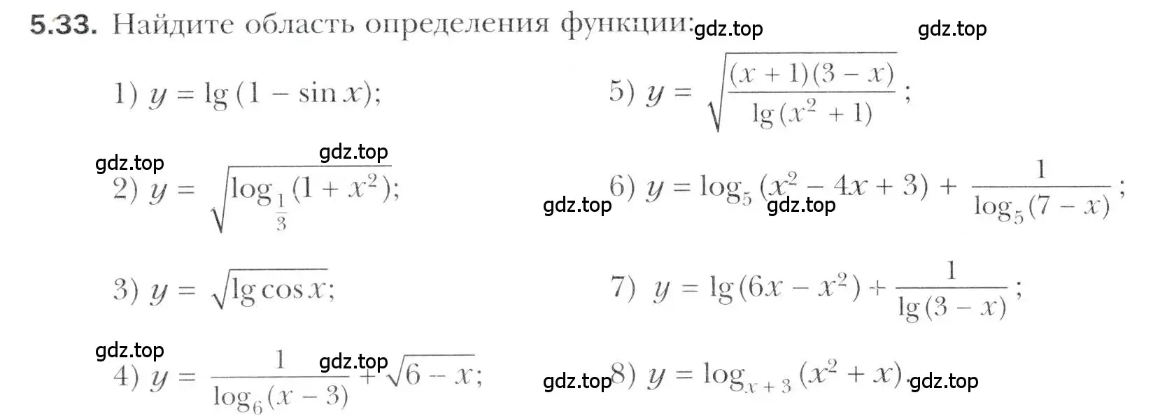 Условие номер 5.33 (страница 44) гдз по алгебре 11 класс Мерзляк, Номировский, учебник