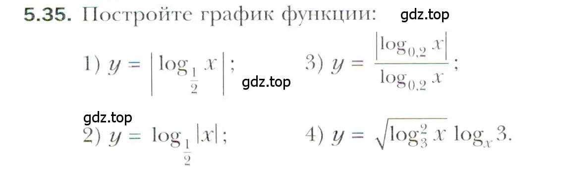 Условие номер 5.35 (страница 44) гдз по алгебре 11 класс Мерзляк, Номировский, учебник