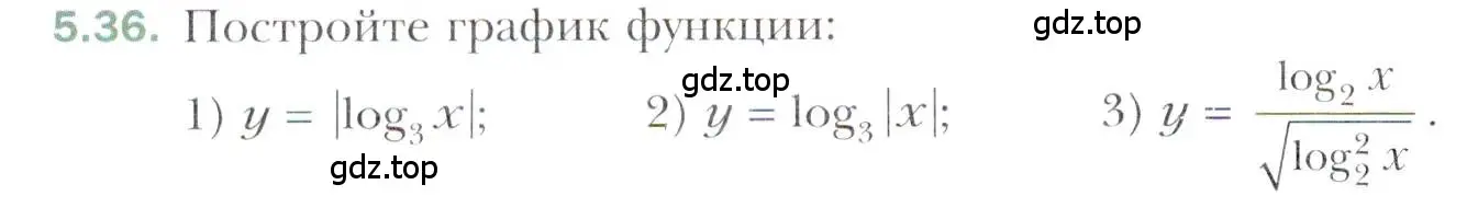 Условие номер 5.36 (страница 44) гдз по алгебре 11 класс Мерзляк, Номировский, учебник