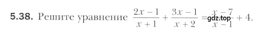 Условие номер 5.38 (страница 45) гдз по алгебре 11 класс Мерзляк, Номировский, учебник