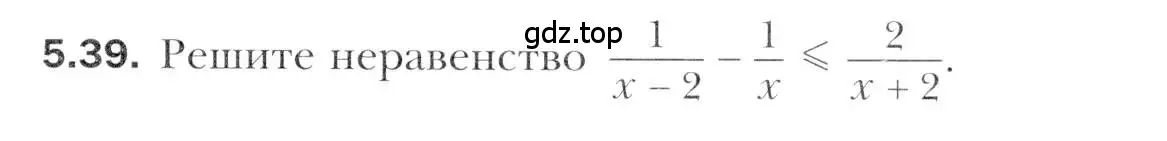Условие номер 5.39 (страница 45) гдз по алгебре 11 класс Мерзляк, Номировский, учебник