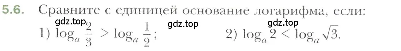 Условие номер 5.6 (страница 41) гдз по алгебре 11 класс Мерзляк, Номировский, учебник