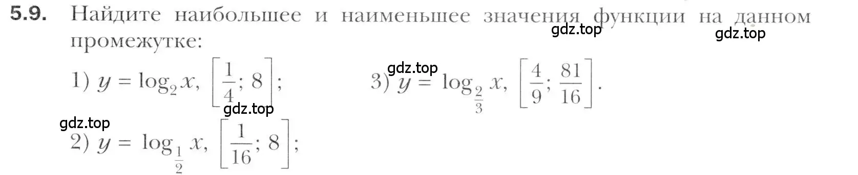 Условие номер 5.9 (страница 41) гдз по алгебре 11 класс Мерзляк, Номировский, учебник