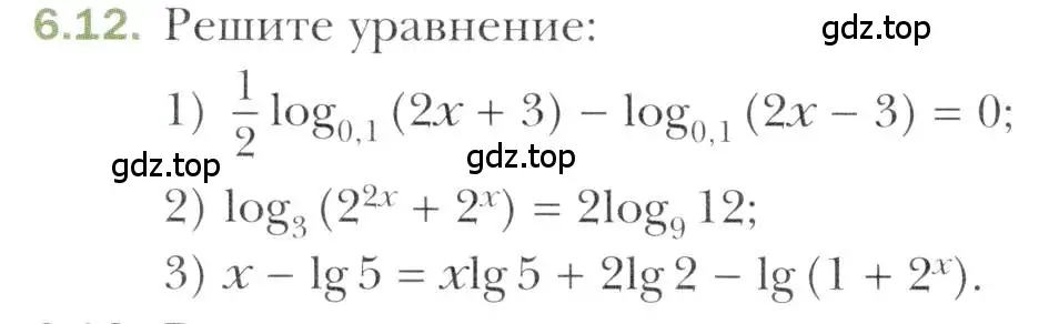 Условие номер 6.12 (страница 50) гдз по алгебре 11 класс Мерзляк, Номировский, учебник