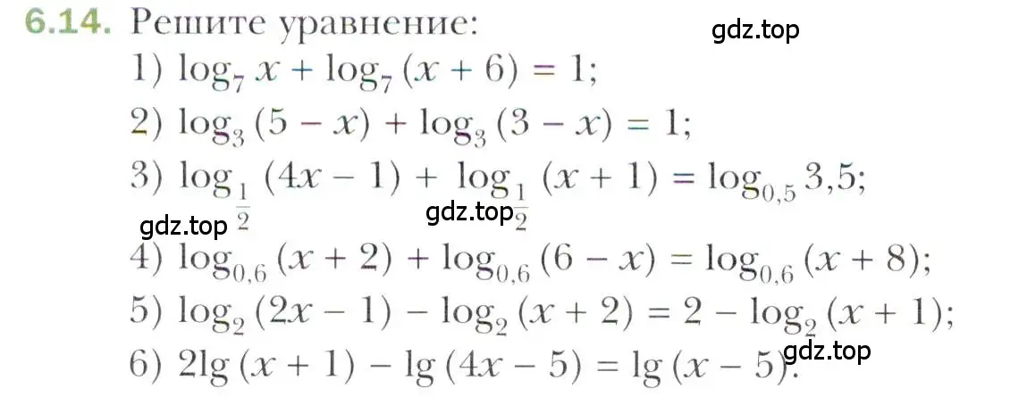 Условие номер 6.14 (страница 50) гдз по алгебре 11 класс Мерзляк, Номировский, учебник