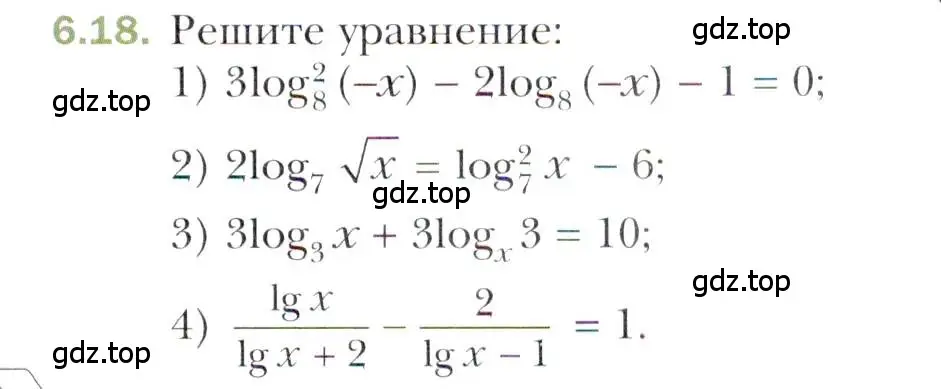 Условие номер 6.18 (страница 51) гдз по алгебре 11 класс Мерзляк, Номировский, учебник