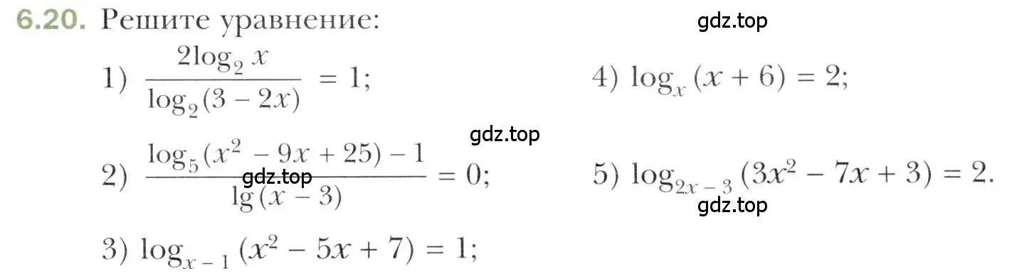 Условие номер 6.20 (страница 51) гдз по алгебре 11 класс Мерзляк, Номировский, учебник