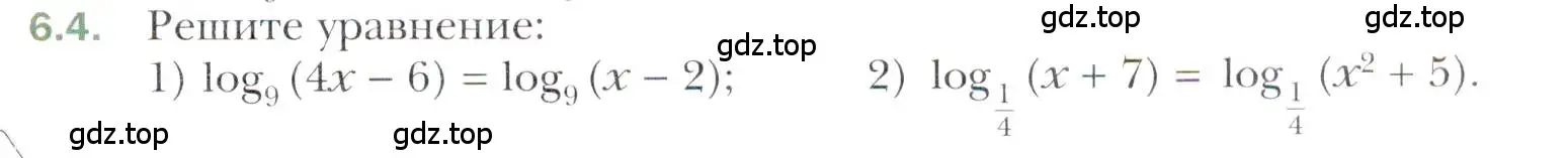 Условие номер 6.4 (страница 49) гдз по алгебре 11 класс Мерзляк, Номировский, учебник
