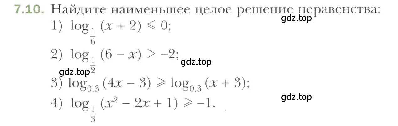 Условие номер 7.10 (страница 55) гдз по алгебре 11 класс Мерзляк, Номировский, учебник