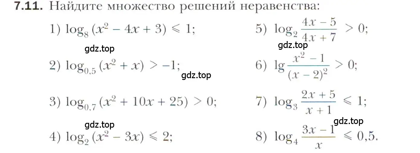 Условие номер 7.11 (страница 55) гдз по алгебре 11 класс Мерзляк, Номировский, учебник