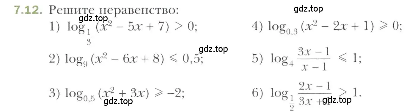 Условие номер 7.12 (страница 55) гдз по алгебре 11 класс Мерзляк, Номировский, учебник