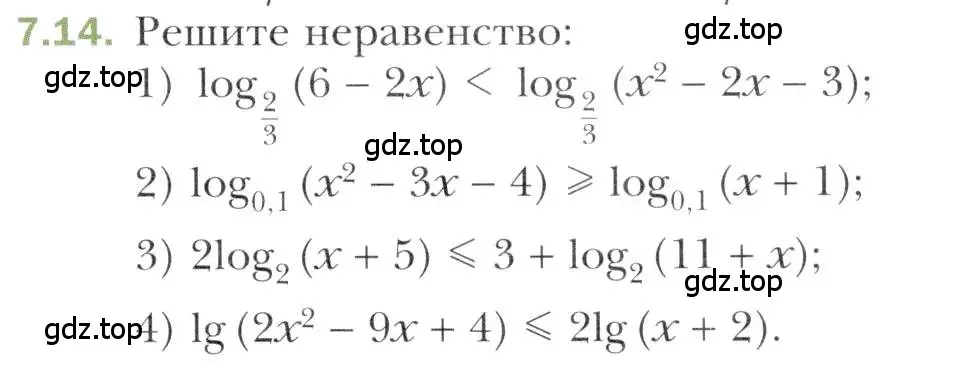 Условие номер 7.14 (страница 55) гдз по алгебре 11 класс Мерзляк, Номировский, учебник