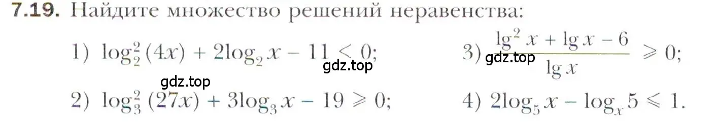 Условие номер 7.19 (страница 56) гдз по алгебре 11 класс Мерзляк, Номировский, учебник