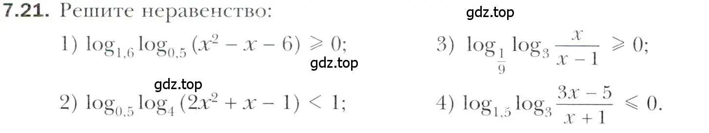 Условие номер 7.21 (страница 56) гдз по алгебре 11 класс Мерзляк, Номировский, учебник