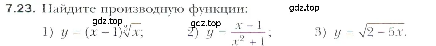 Условие номер 7.23 (страница 57) гдз по алгебре 11 класс Мерзляк, Номировский, учебник