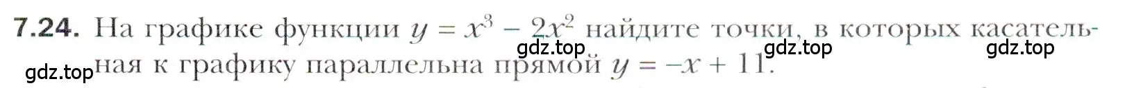 Условие номер 7.24 (страница 57) гдз по алгебре 11 класс Мерзляк, Номировский, учебник