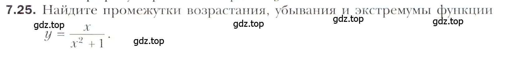 Условие номер 7.25 (страница 57) гдз по алгебре 11 класс Мерзляк, Номировский, учебник