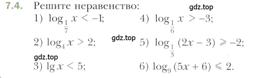 Условие номер 7.4 (страница 54) гдз по алгебре 11 класс Мерзляк, Номировский, учебник