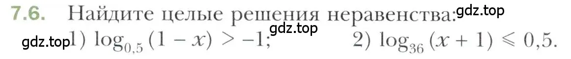 Условие номер 7.6 (страница 54) гдз по алгебре 11 класс Мерзляк, Номировский, учебник