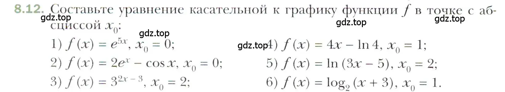 Условие номер 8.12 (страница 62) гдз по алгебре 11 класс Мерзляк, Номировский, учебник