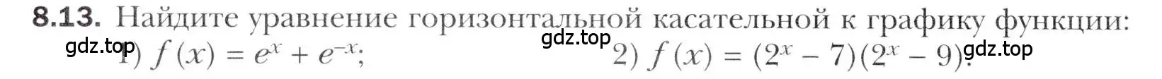 Условие номер 8.13 (страница 62) гдз по алгебре 11 класс Мерзляк, Номировский, учебник