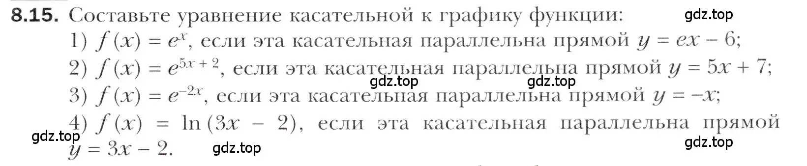 Условие номер 8.15 (страница 63) гдз по алгебре 11 класс Мерзляк, Номировский, учебник