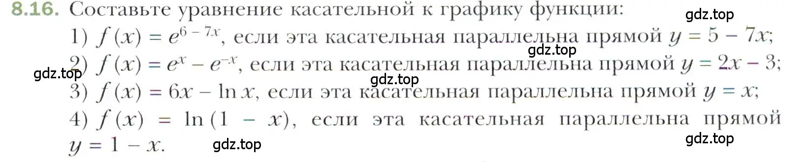 Условие номер 8.16 (страница 63) гдз по алгебре 11 класс Мерзляк, Номировский, учебник